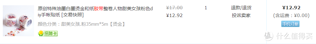 萌妹子的手帐本来看一下！分享最近玩手帐胶带的一些心得