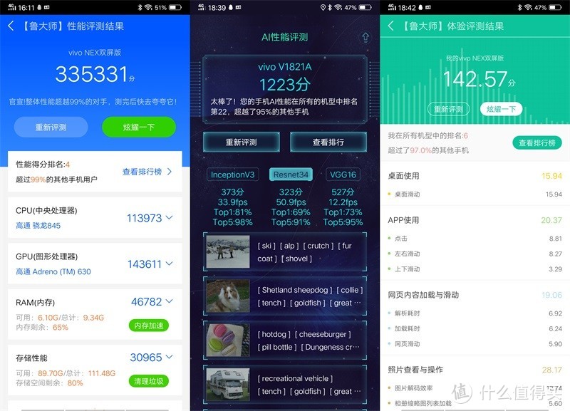 我的人生不止一面，手机亦如此——vivo NEX 双屏版手机体验