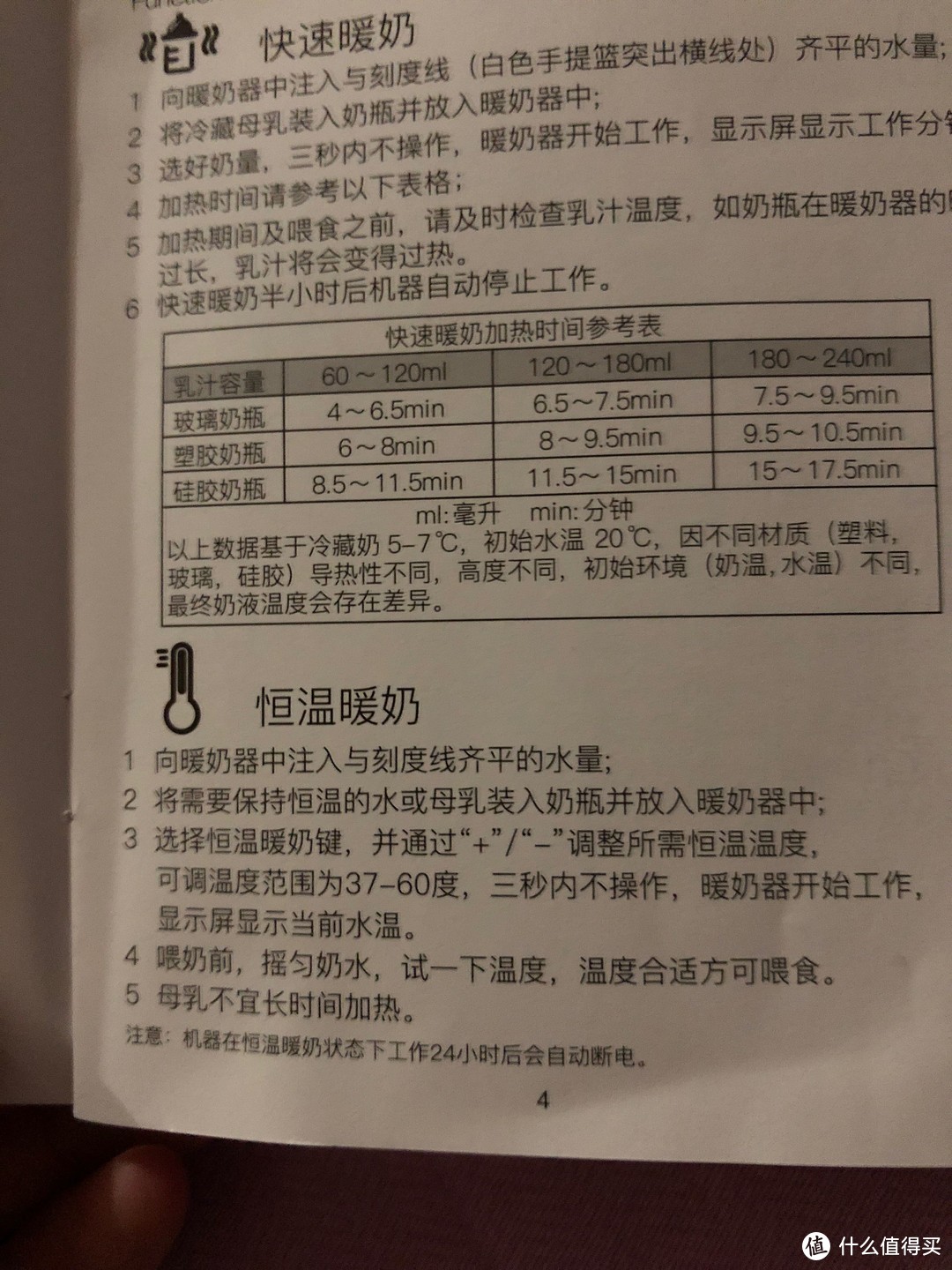 有快速和恒温两种选择，我一般夜间用，恒温就行