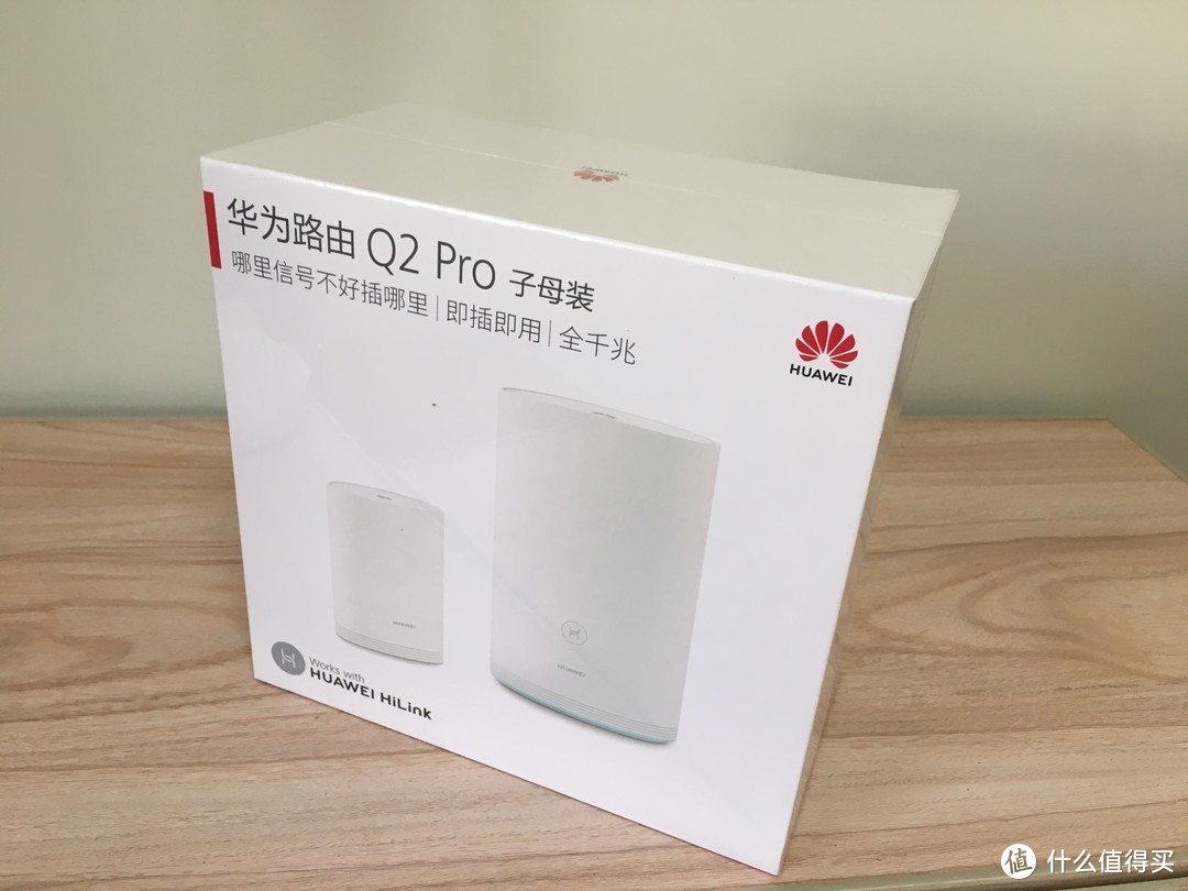 华为Q2 Pro路由器评测，电力线实现家庭无线WiFi全覆盖解决方案