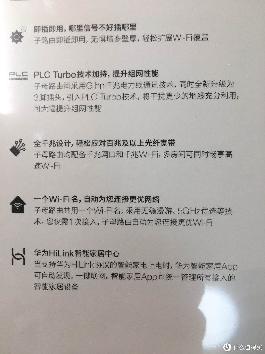 华为Q2 Pro路由器评测，电力线实现家庭无线WiFi全覆盖解决方案