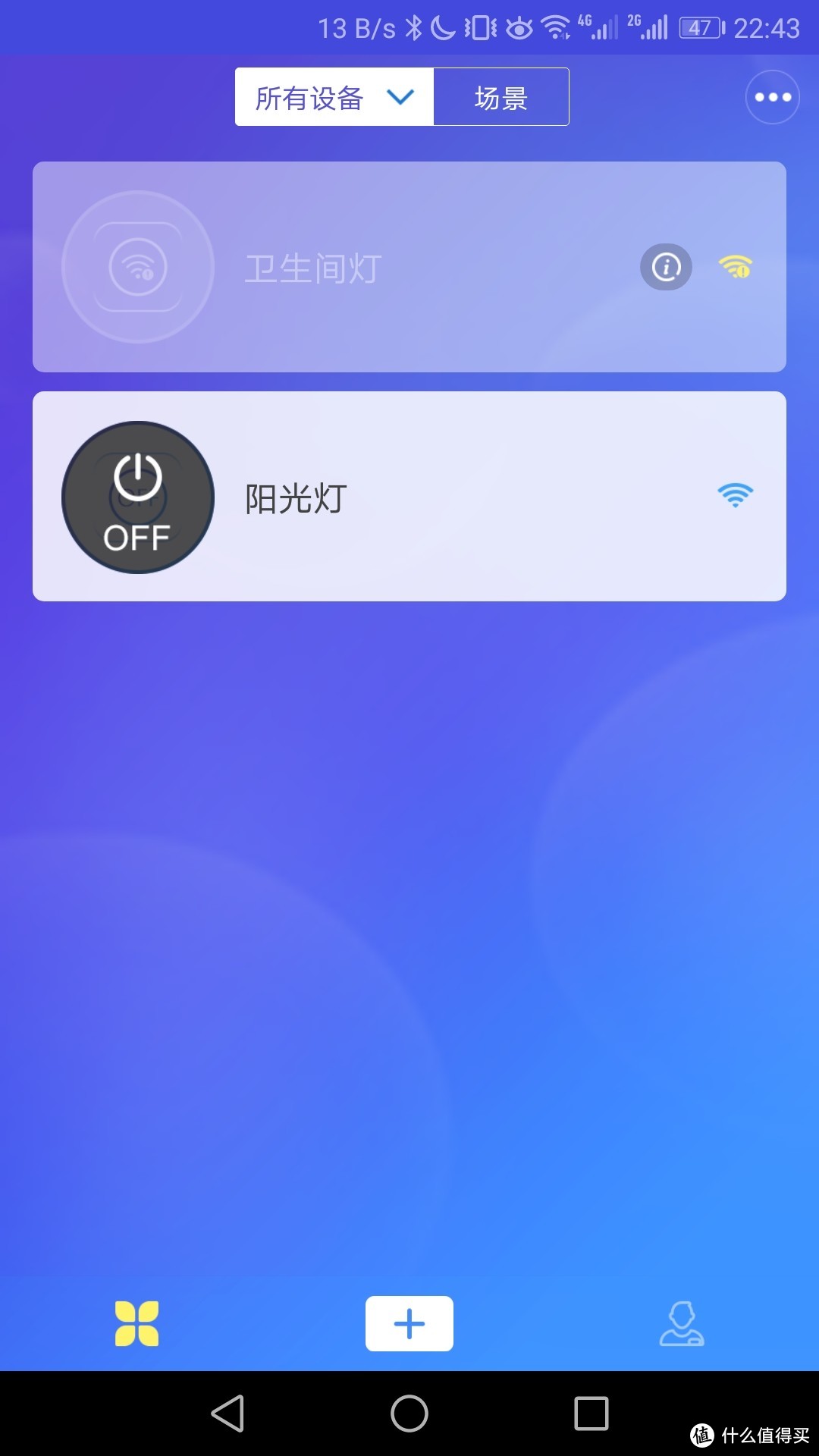 易微连原生app，卫生间灯拔掉插头了