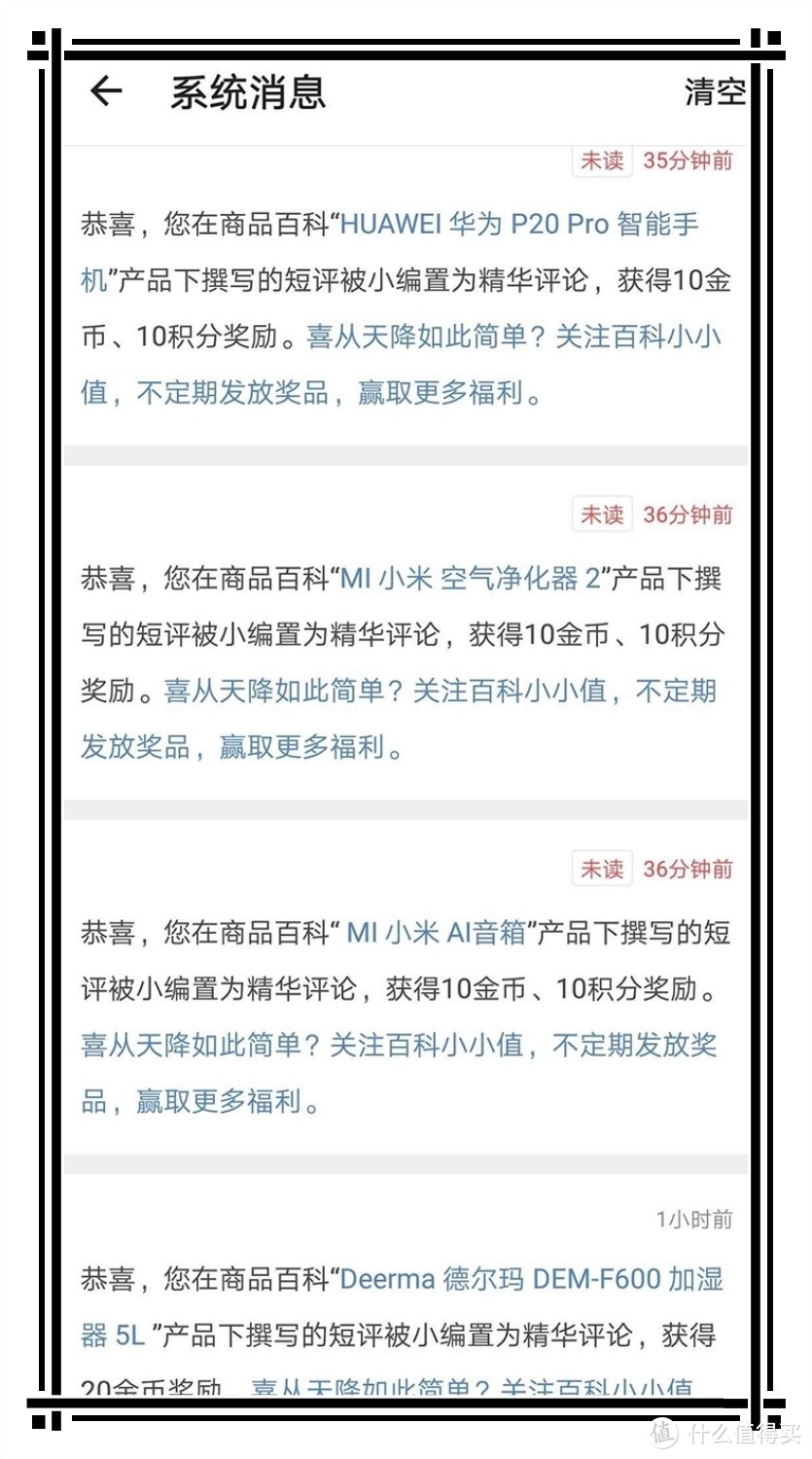 百科点评也有金币奖励