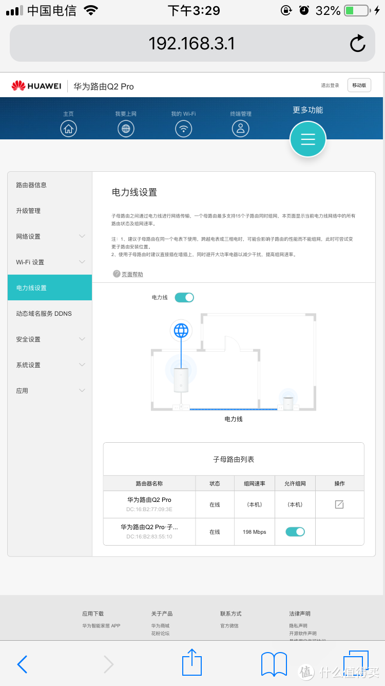 华为Q2 Pro路由器评测，电力线实现家庭无线WiFi全覆盖解决方案