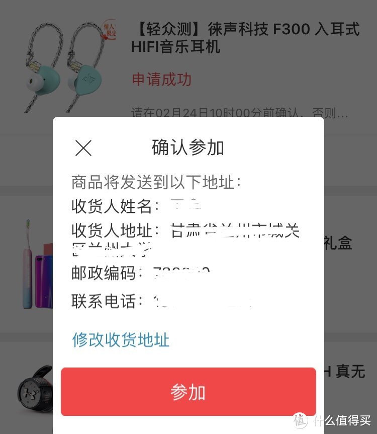 入门耳机高性价比之选——徕声F300