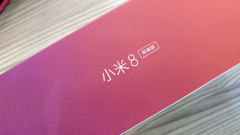 小米8 智能手机包装设计(配色|中框|屏幕)