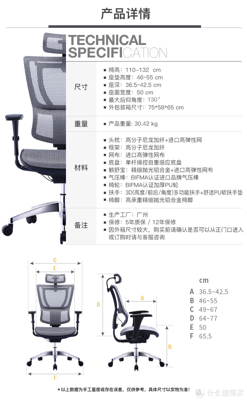 椅子的参数