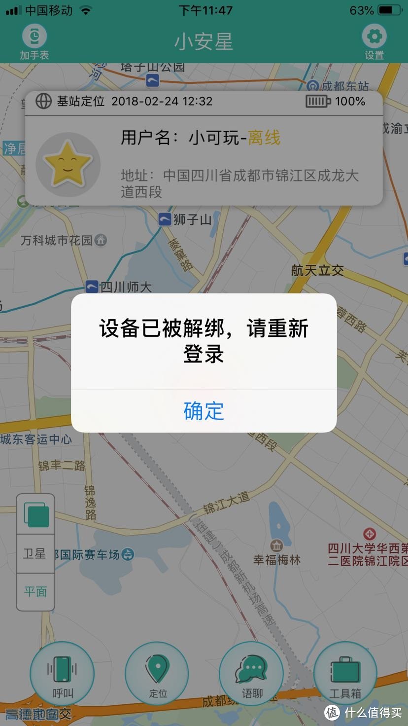 消费提醒：几十元的儿童电话手表真的值得买？