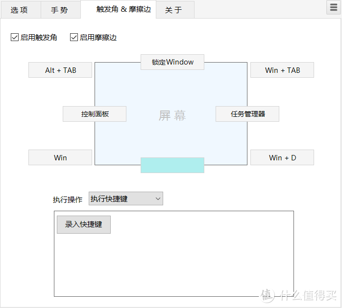 触发角和摩擦边