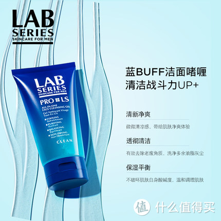 LAB Series PRO LS ALL-IN-ONE CLEANSING GEL