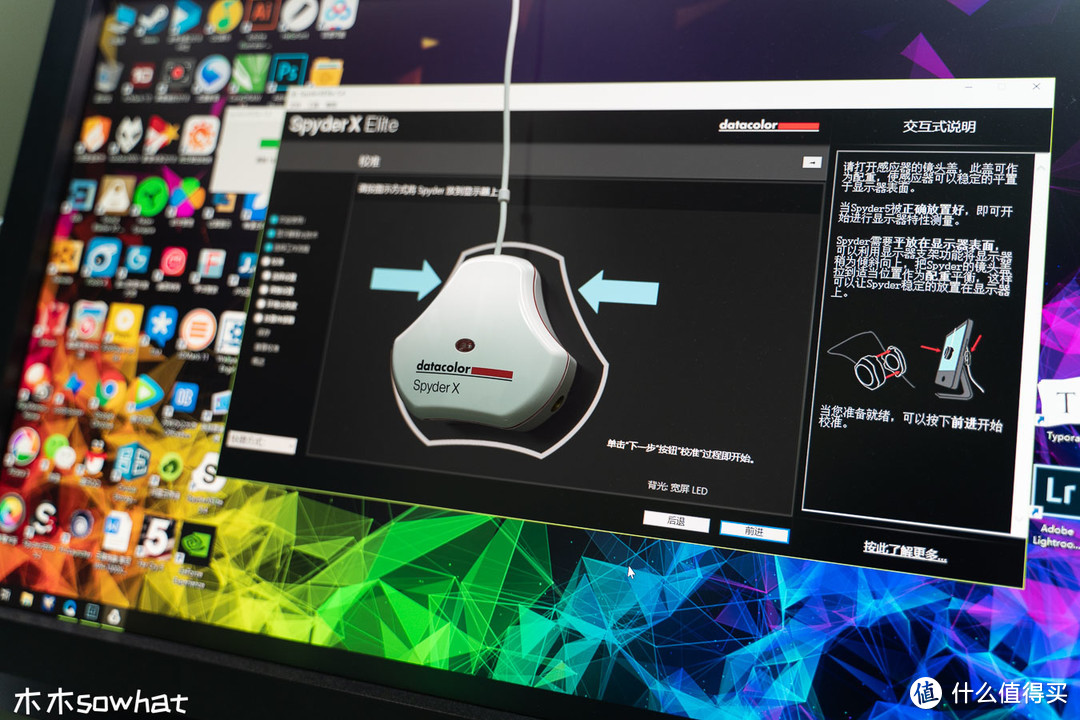 确实更快——红蜘蛛Spyder X校色仪与Spyder 5对比体验
