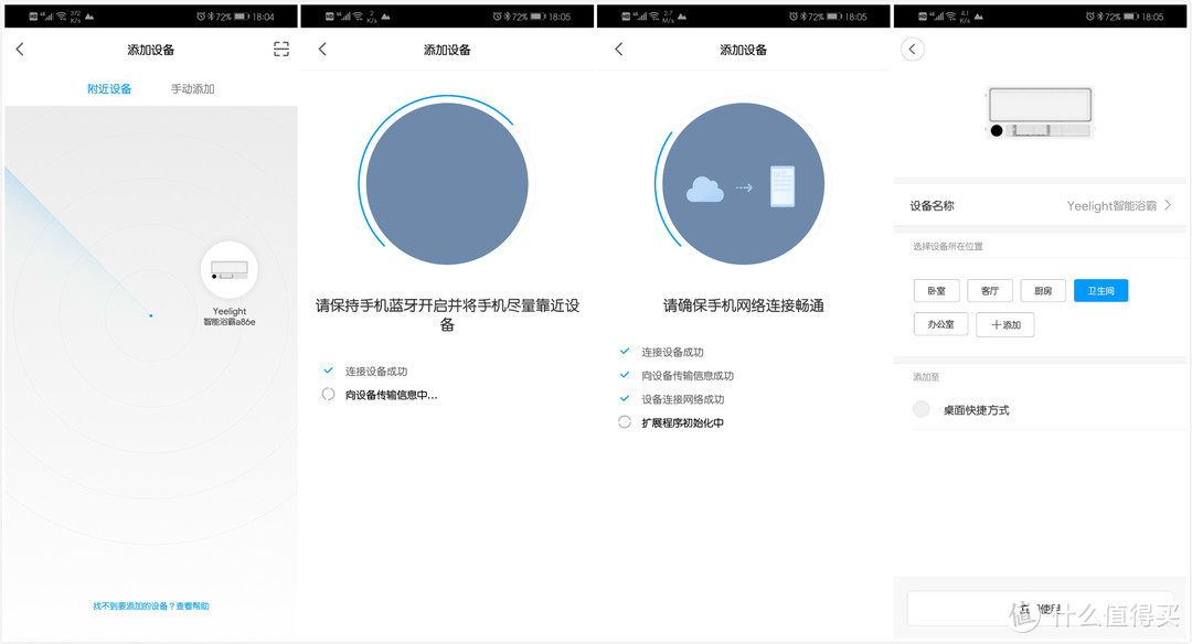 温暖会迟到，但不会缺席，Yeelight智能浴霸全方位测评