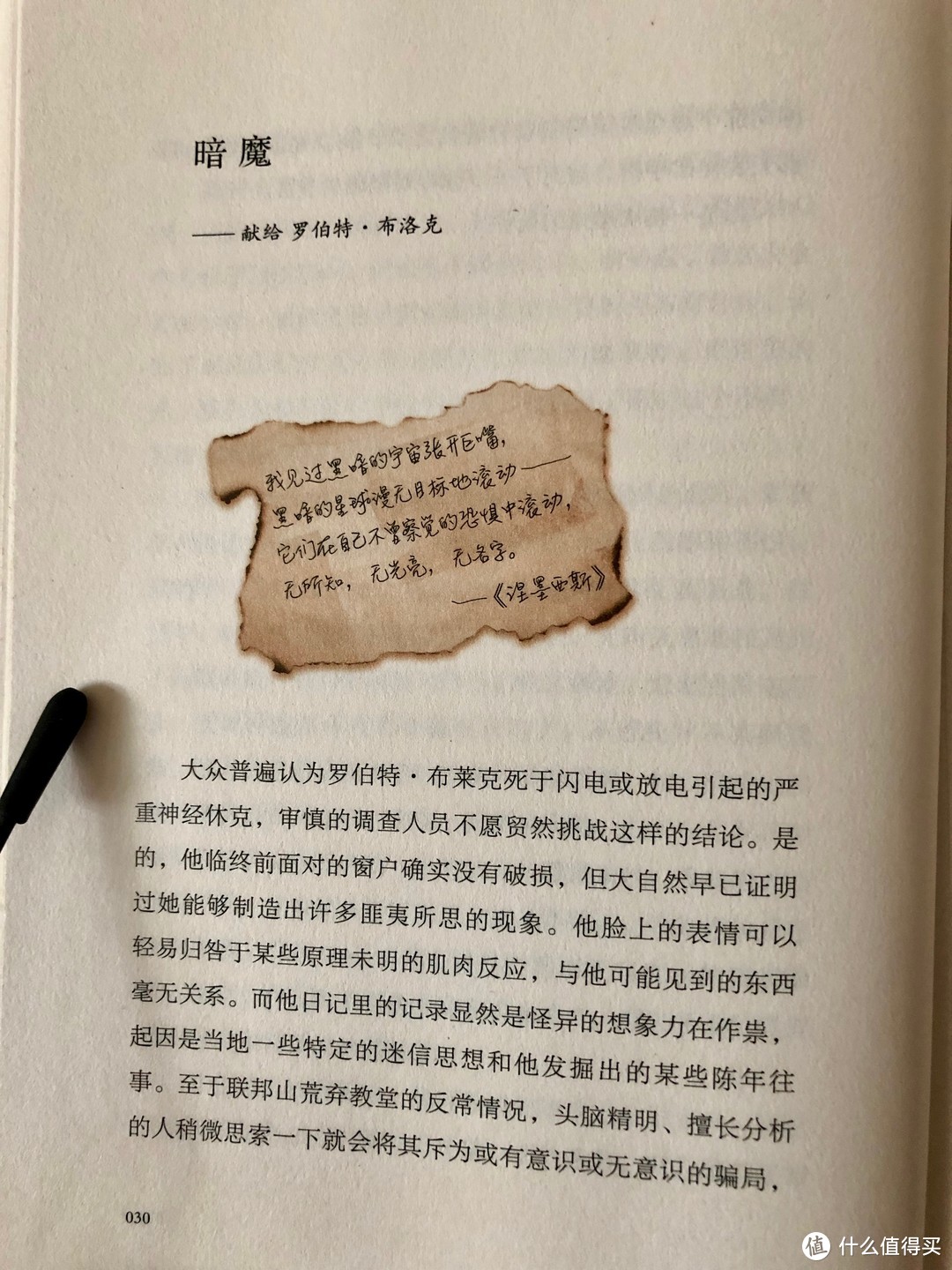 “有种极度恶意，让人毛骨悚然的目光在看着我……”——一个门外汉测《克苏鲁神话3》