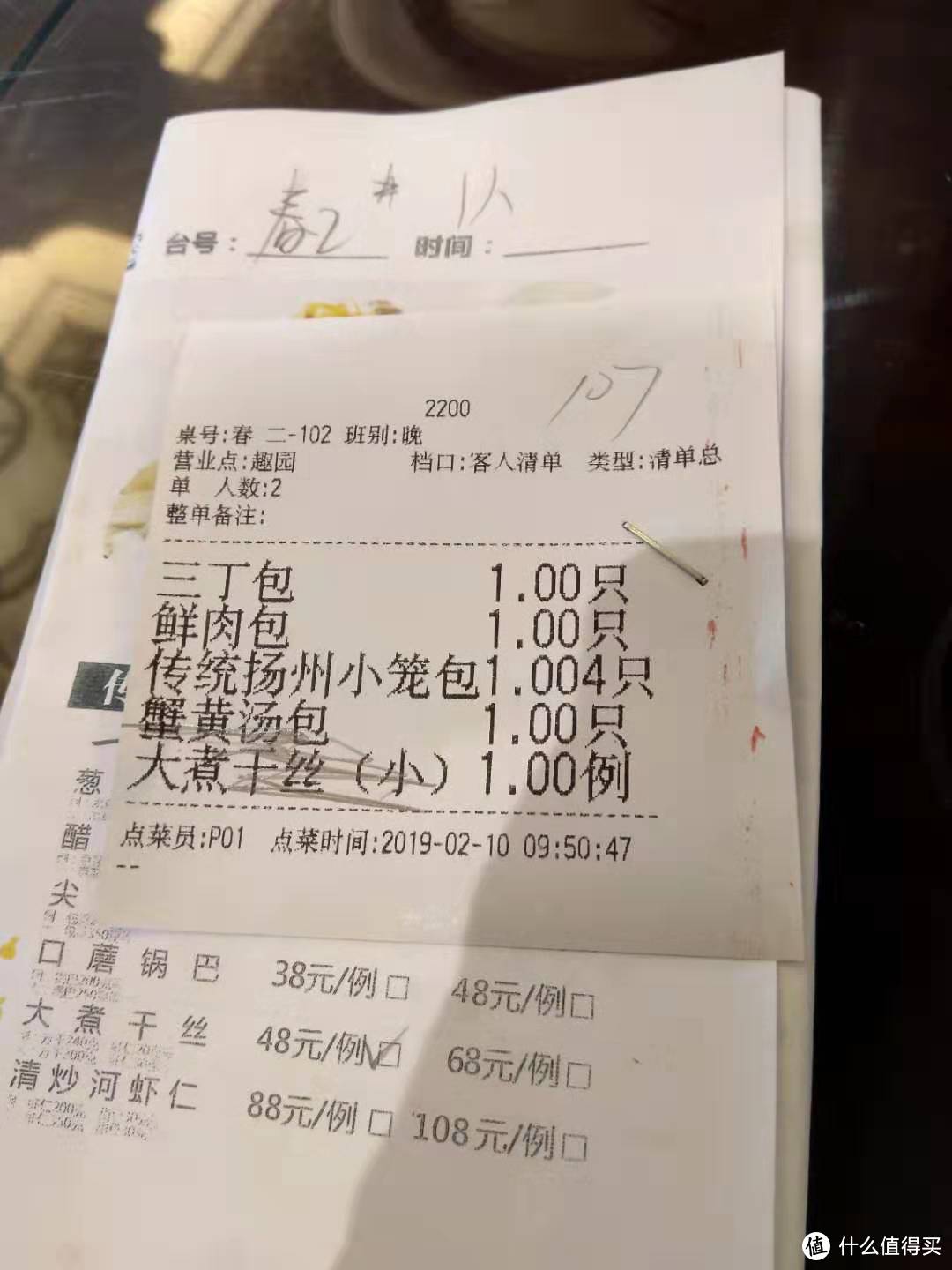 自己选的早茶，含泪也要吃完，记一次扬州一日游