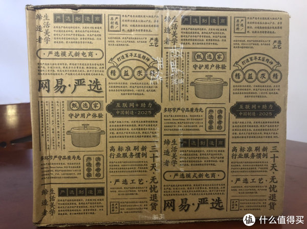 讲真的，网易严选的包装箱非常不错，我很喜欢
