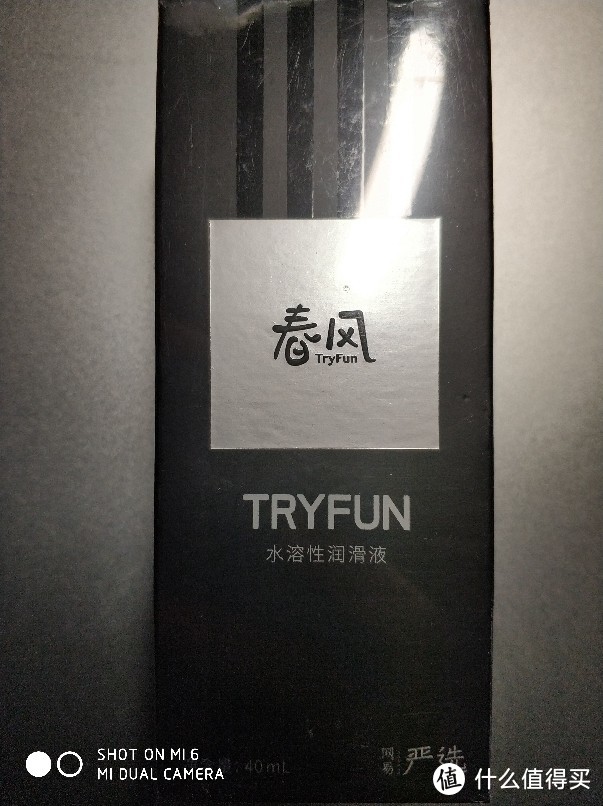 小白兔榨汁机——网易春风Tryfun飞机杯体验