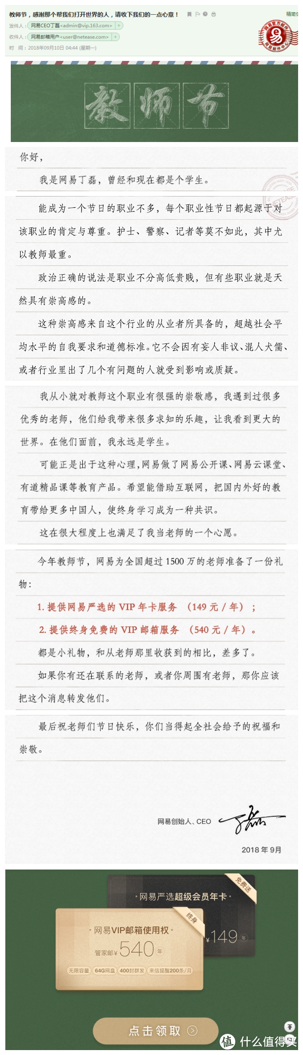 饱含诚意的邮件