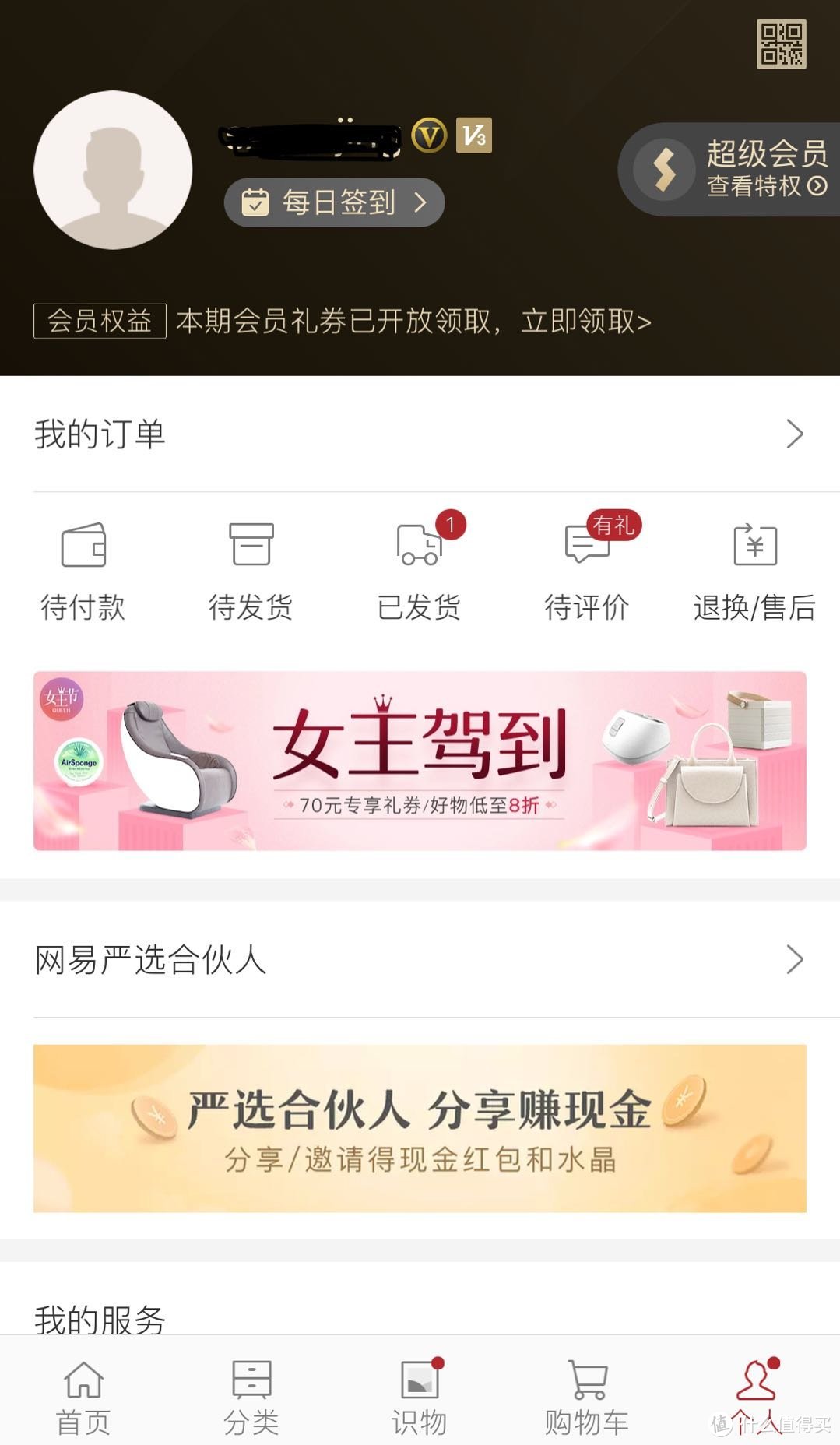 手机APP页面十分清爽