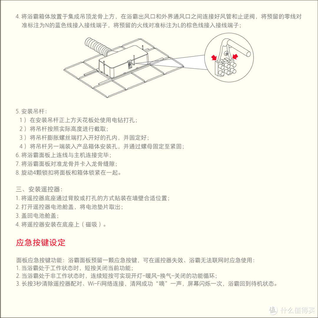 智慧洗浴，暖暖神器！Yeelight智能浴霸（对比米家APP、无线遥控器）视频测评