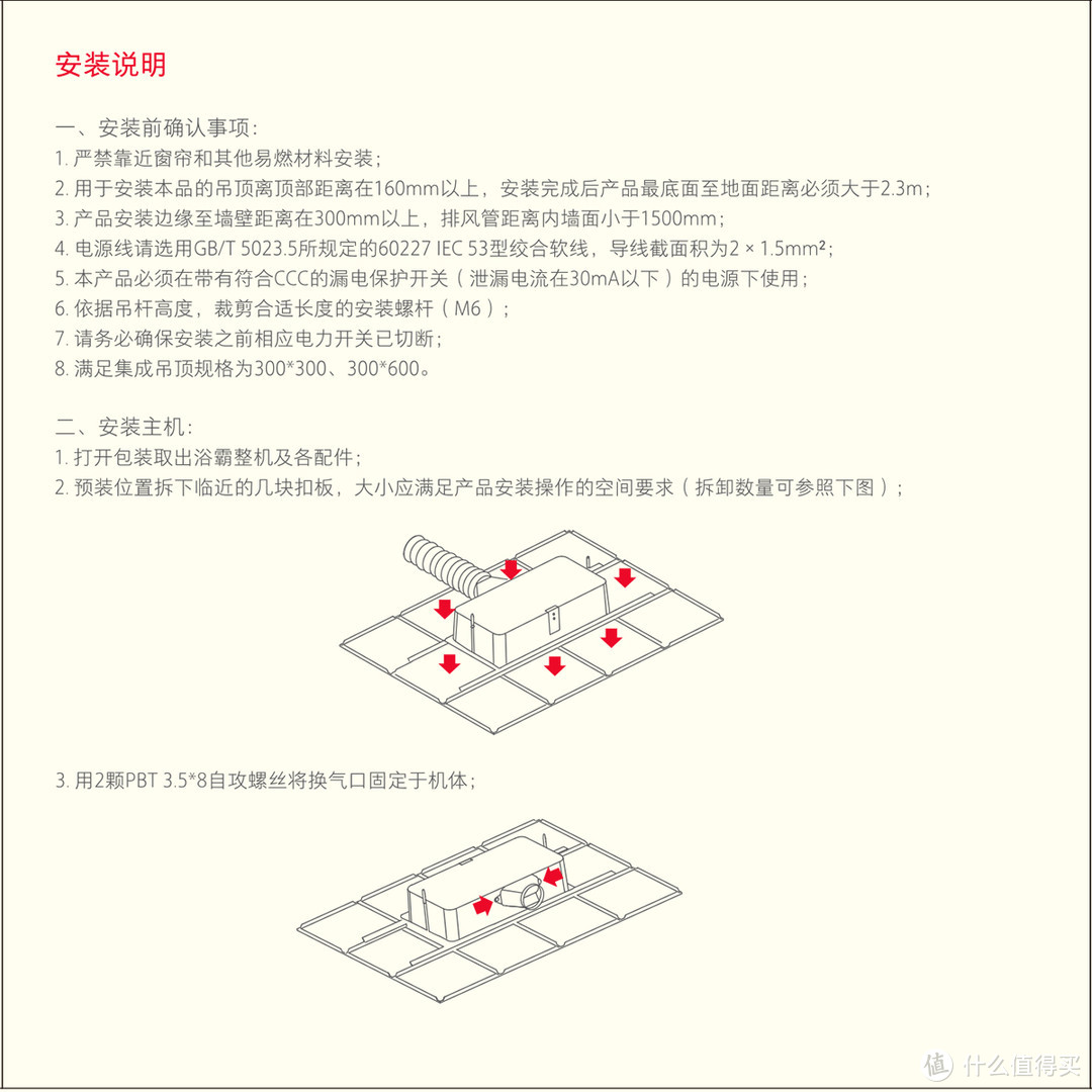 智慧洗浴，暖暖神器！Yeelight智能浴霸（对比米家APP、无线遥控器）视频测评