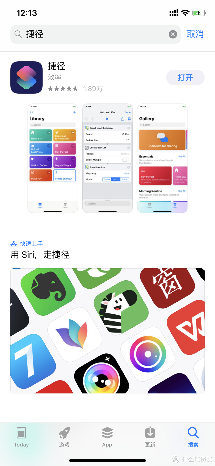 复杂操作简单化，IOS12捷径APP分享