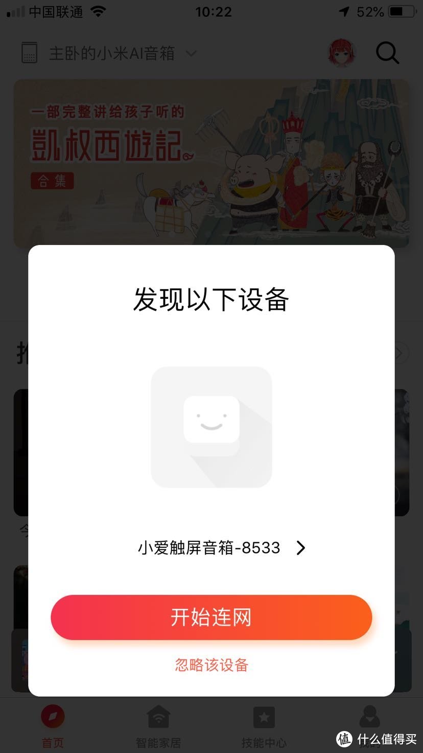 小爱音箱触屏版，热乎开箱