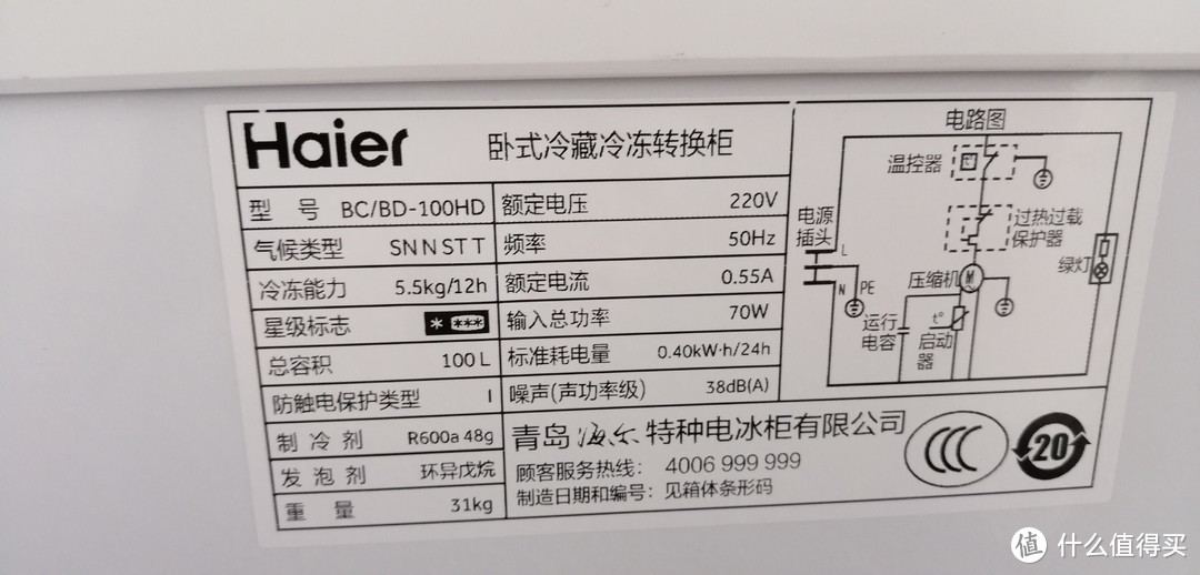 冰箱好伴侣－海尔Haier BC/BD－100HD 100升冰柜开箱