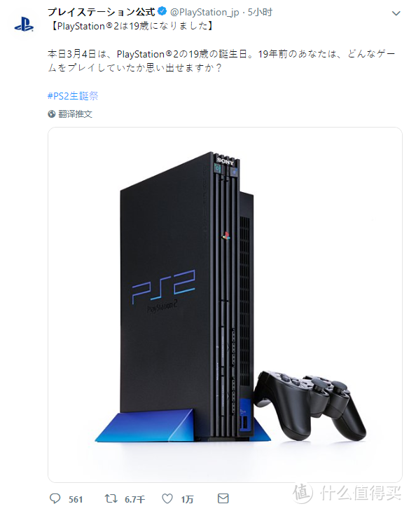 重返游戏：PlayStation2迎来19岁生日