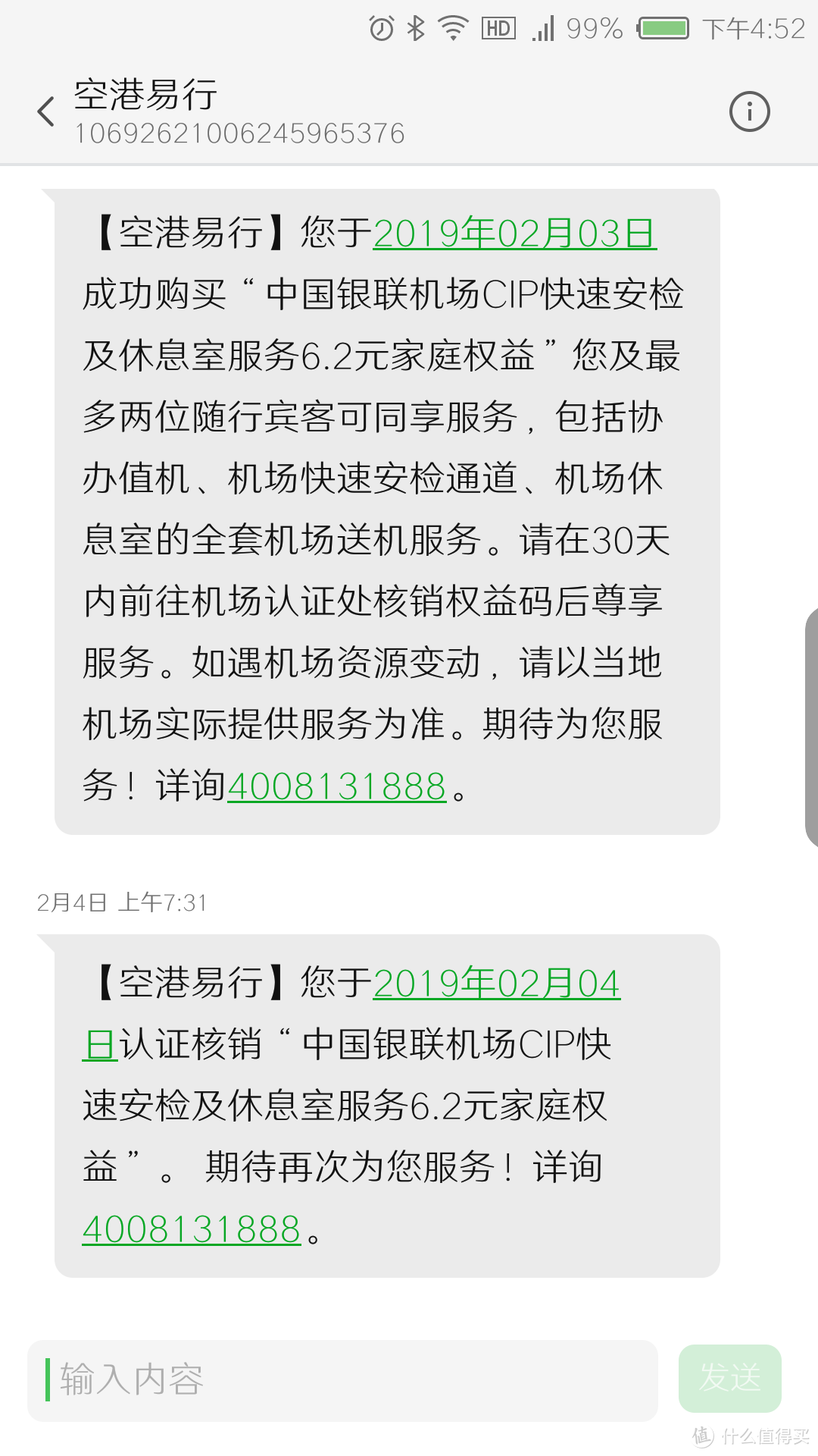 沈阳桃仙国际机场银联白金信用卡1元CIP快速安检及休息室服务体验介绍