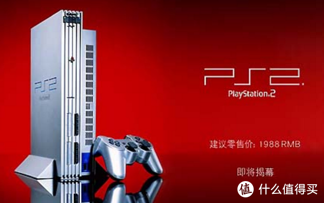 重返游戏：PlayStation2迎来19岁生日