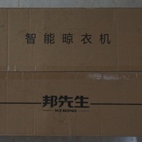 邦先生 M1S 电动升降晒衣架外观展示(吊杆|吊绳孔|胶垫|挂孔|电源线)