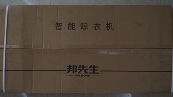 邦先生 M1S 电动升降晒衣架外观展示(吊杆|吊绳孔|胶垫|挂孔|电源线)