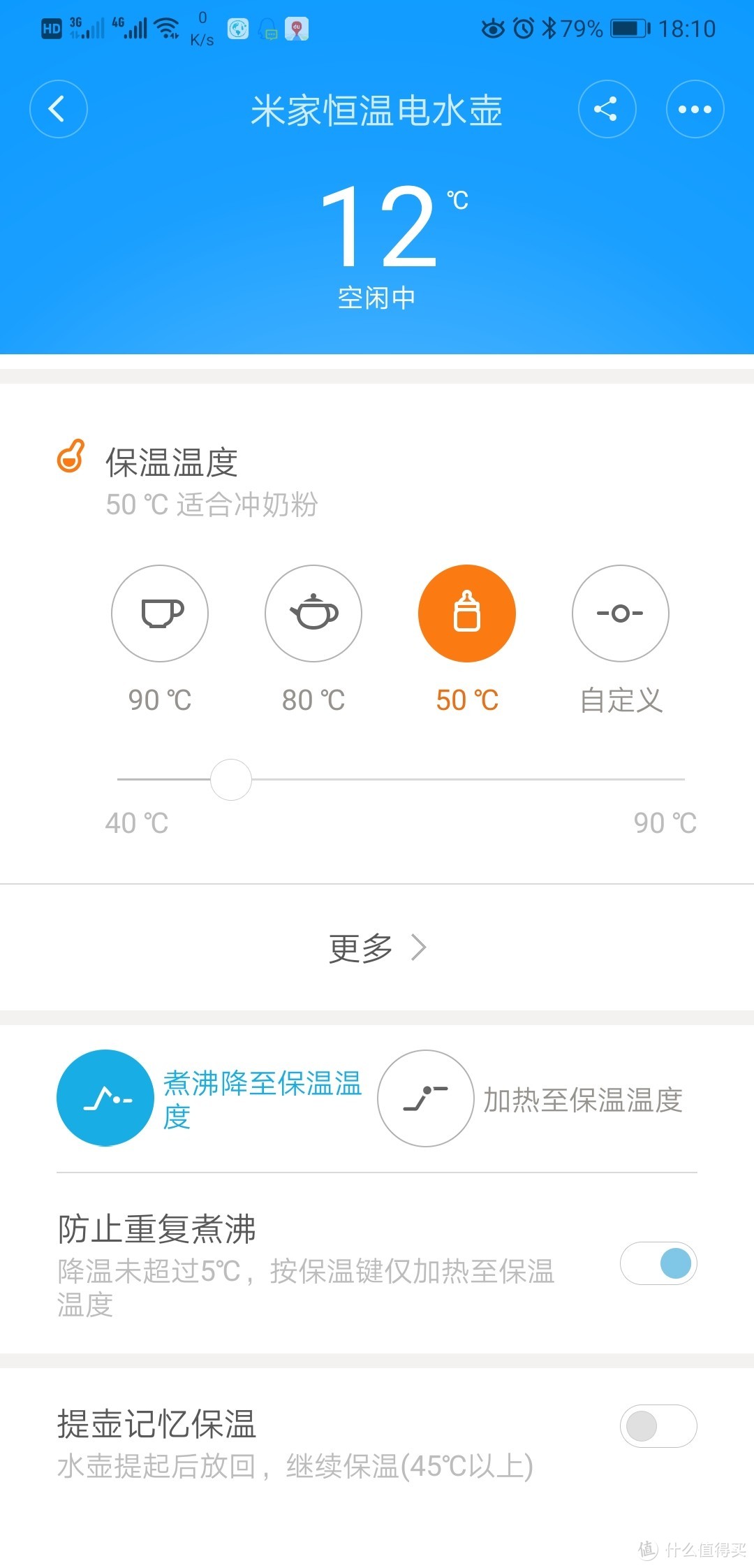 可以设置防止重复煮沸和提壶记忆保温