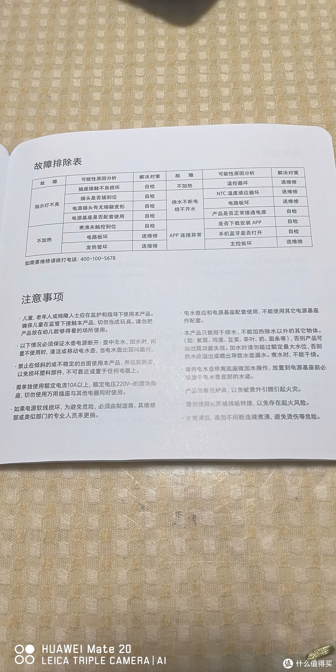 人生第一件杂粮家出品：米家恒温电水壶