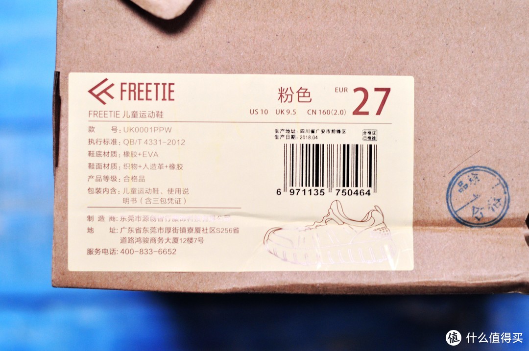 给娃一双舒适的鞋，FREETIE 儿童运动鞋入手体验