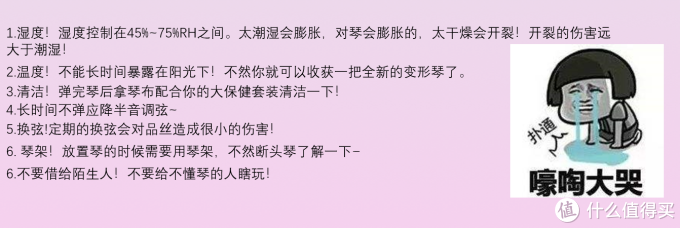 吉他入门零基础篇一之认识吉他与吉他保养插图15 萌新小白想学吉他?看完这个你就知道学吉他应该知道什么!