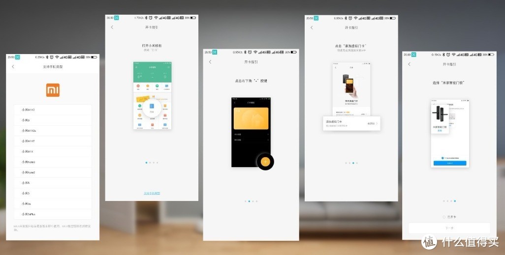 买得起，够安全，久等的小米米家智能锁评测