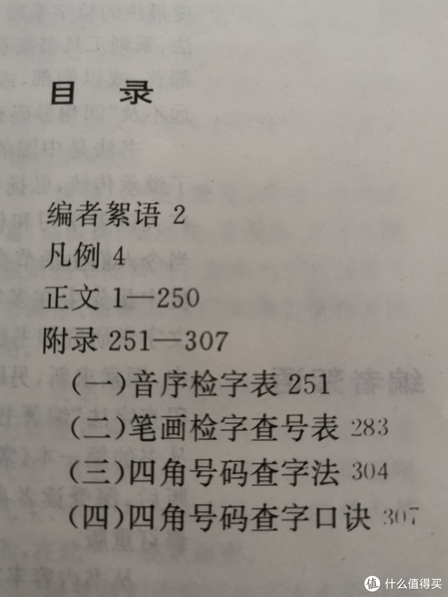 手上几本字帖（1）：硬笔写草书唬人？用这本硬核老书足够！