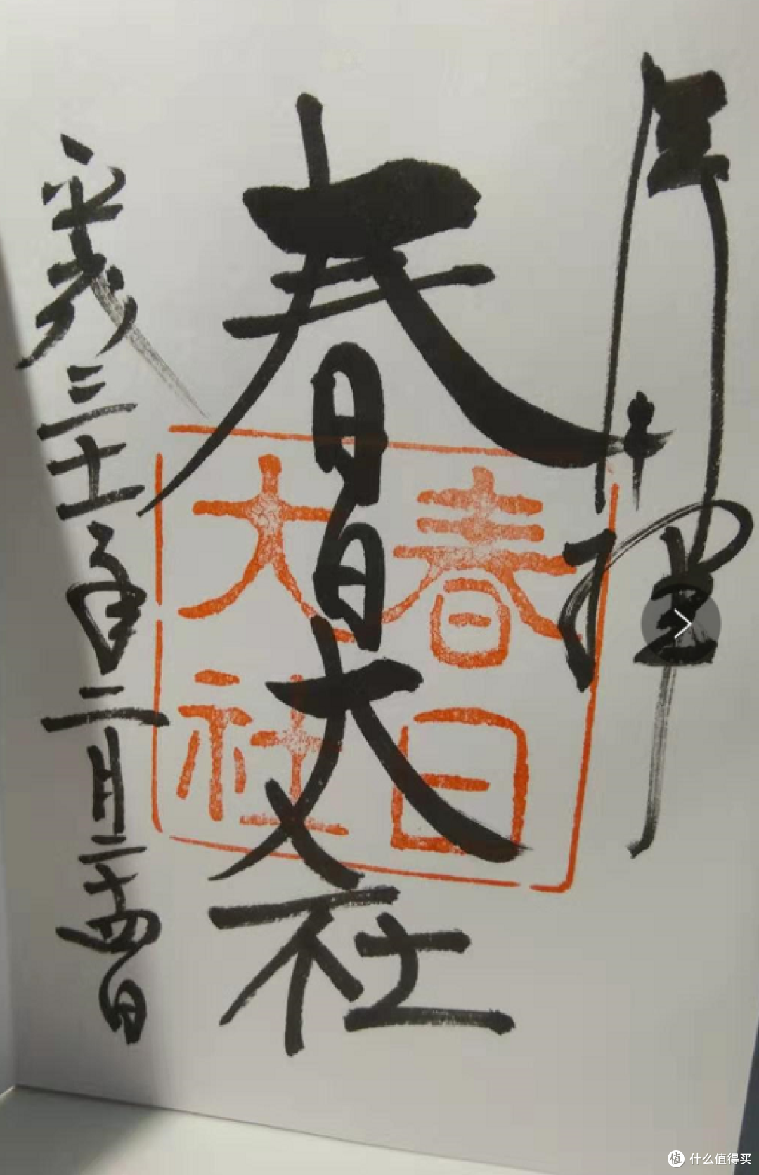 大阪纪行篇十九 奈良春日大社 夫妇大国社 若宫神社 金龙神社纪行 国外自由行 什么值得买