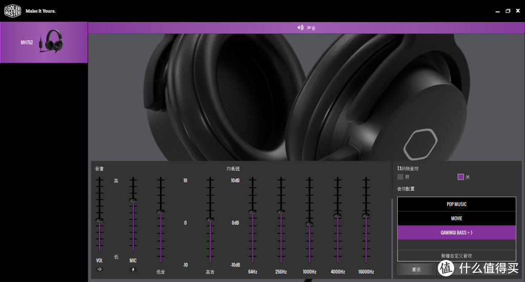 一场听觉盛宴——酷冷至尊MH752游戏耳机评测