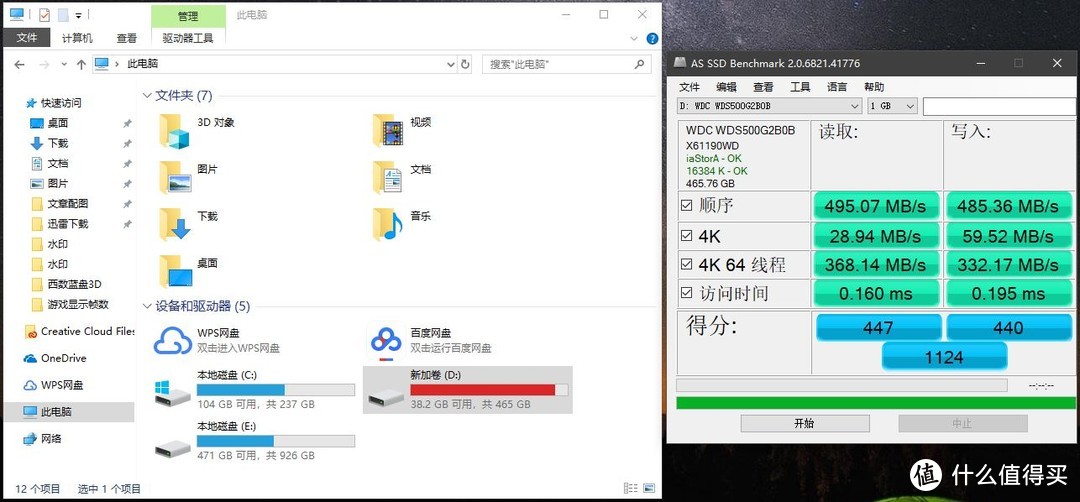 贴吧机佬强烈推荐的游戏SSD：西数蓝盘3D M.2 500G实测