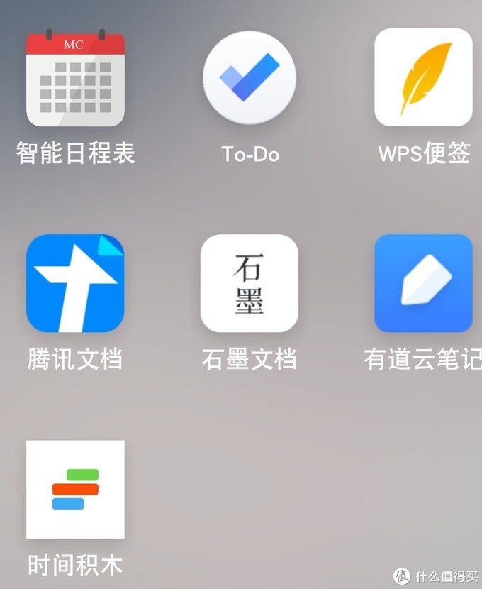 App 篇一 我又折腾app了 推荐这几个日程管理 文档app 电脑数码 什么值得买