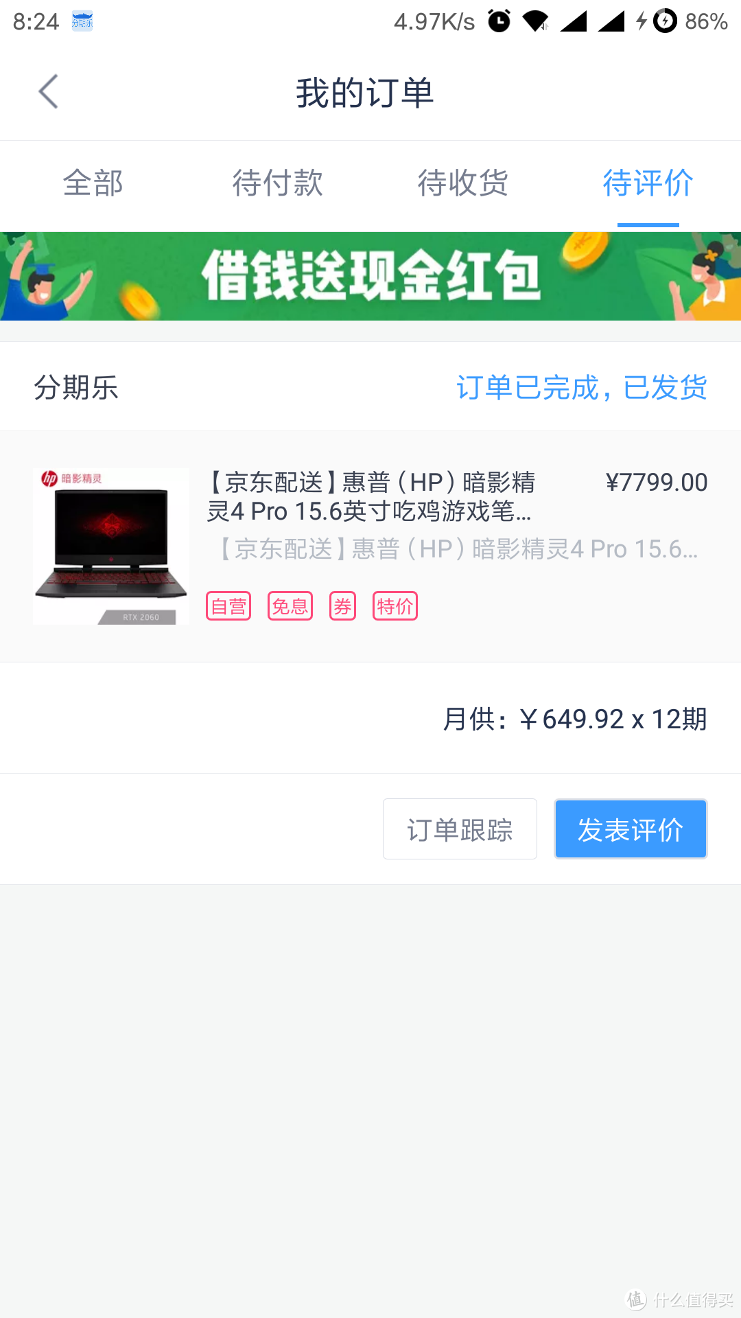 伪神券后7799入手S会主义普 暗影精灵4pro 简单测评