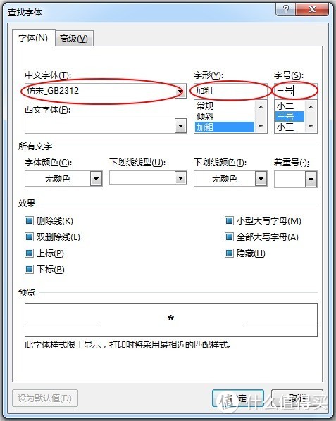 提高工作效率，请收下这10个Word使用技巧