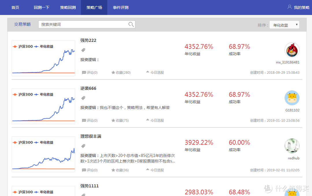 投资必看系列：股票智能量化回测学习网站分享（纯干货）