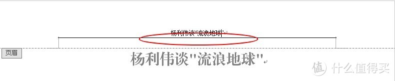 提高工作效率，请收下这10个Word使用技巧