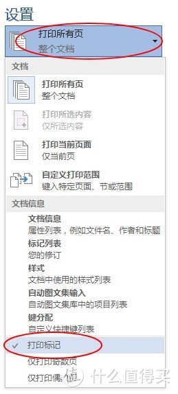 提高工作效率，请收下这10个Word使用技巧