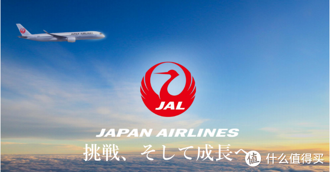 JAL