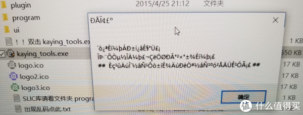 卡硬无法打开