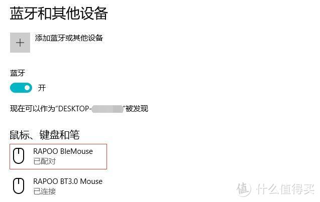 雷柏 M600 多模蓝牙鼠标小测及我买过的雷柏鼠标